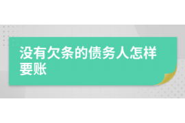 榆林专业催债公司的市场需求和前景分析